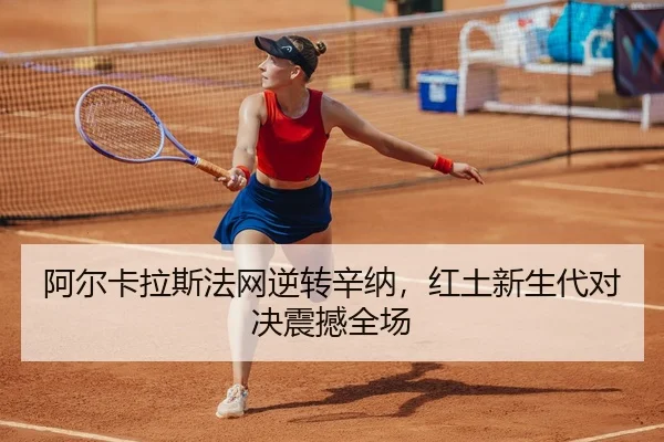 a-er-ka-la-si-fa-wang-ni-zhuan-xin-na-hong-tu-xin-sheng-dai-dui-jue-zhen-han-quan-chang-2-542.jpg