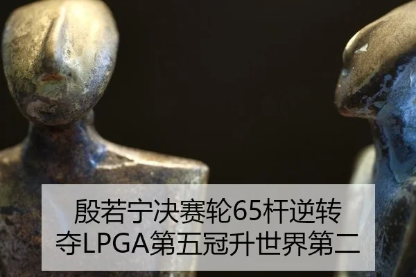 yin-ruo-ning-jue-sai-lun-gan-ni-zhuan-duo-di-wu-guan-sheng-shi-jie-di-er-2-631.jpg