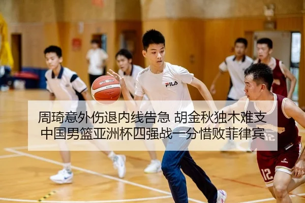 zhou-qi-yi-wai-shang-tui-nei-xian-gao-ji-hu-jin-qiu-du-mu-nan-zhi-zhong-guo-nan-lan-ya-zhou-bei-si-qiang-zhan-yi-fen-xi-2-663.jpg
